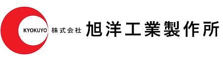 株式会社 旭洋工業製作所.bmp