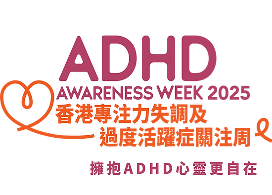ADHDweek2025_component2.png