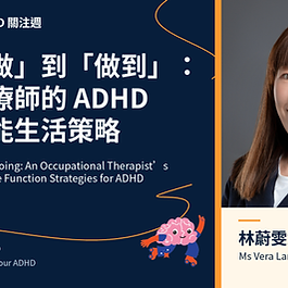 From Wanting to Doing: An Occupational Therapist’s Everyday Executive Function Strategies for ADHD