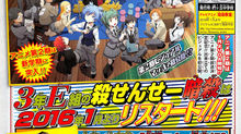 الموسم الثاني من Assassination Classroom قادم في يناير