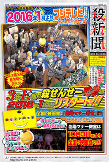 الموسم الثاني من Assassination Classroom قادم في يناير