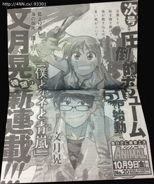 مؤلف مانجا Ai Yori Aoshi يعمل على مانجا جديدة