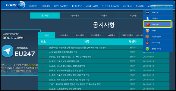 유로247 지인 추천 이벤트