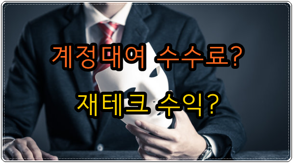 통장협박팀