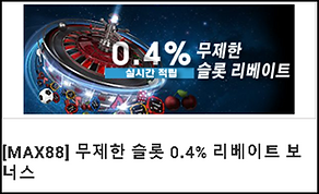 맥스88 홈페이지