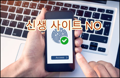 검증 사이트 검색