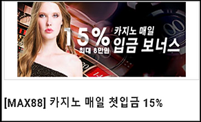맥스88 홈페이지