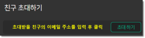 WBC247 친구 초대