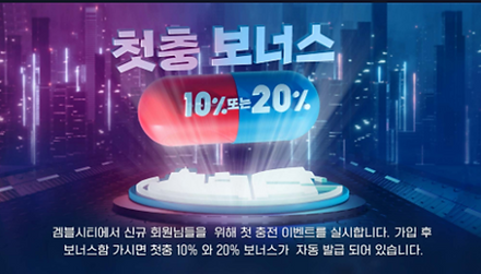 겜블시티 이벤트