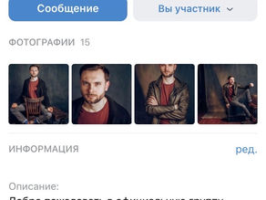 Верификация группы Вконтакте