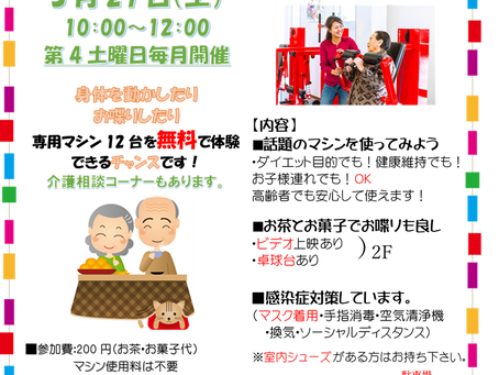 殿町げんきサロン開催