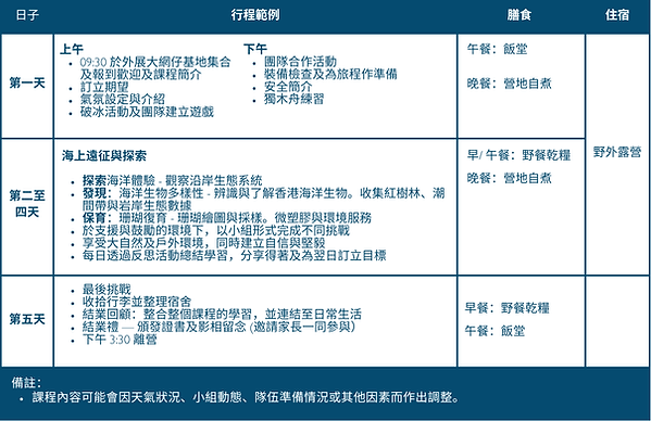 Education Programme Brochure 2026 (4).png