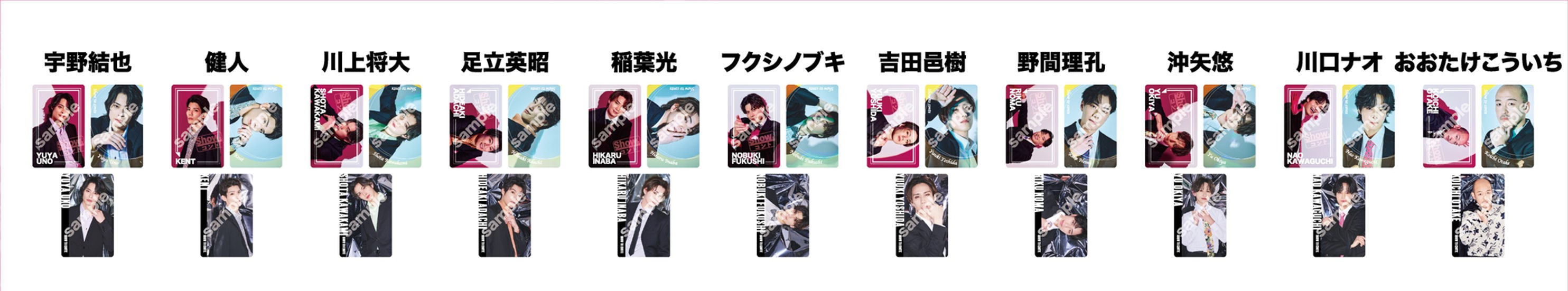 舞台 「Showとコント ～11 people one role～」ランダムトレカ