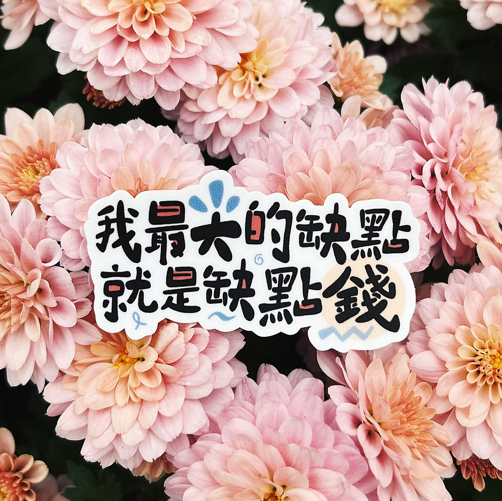 Thumbnail: Chinese Puns