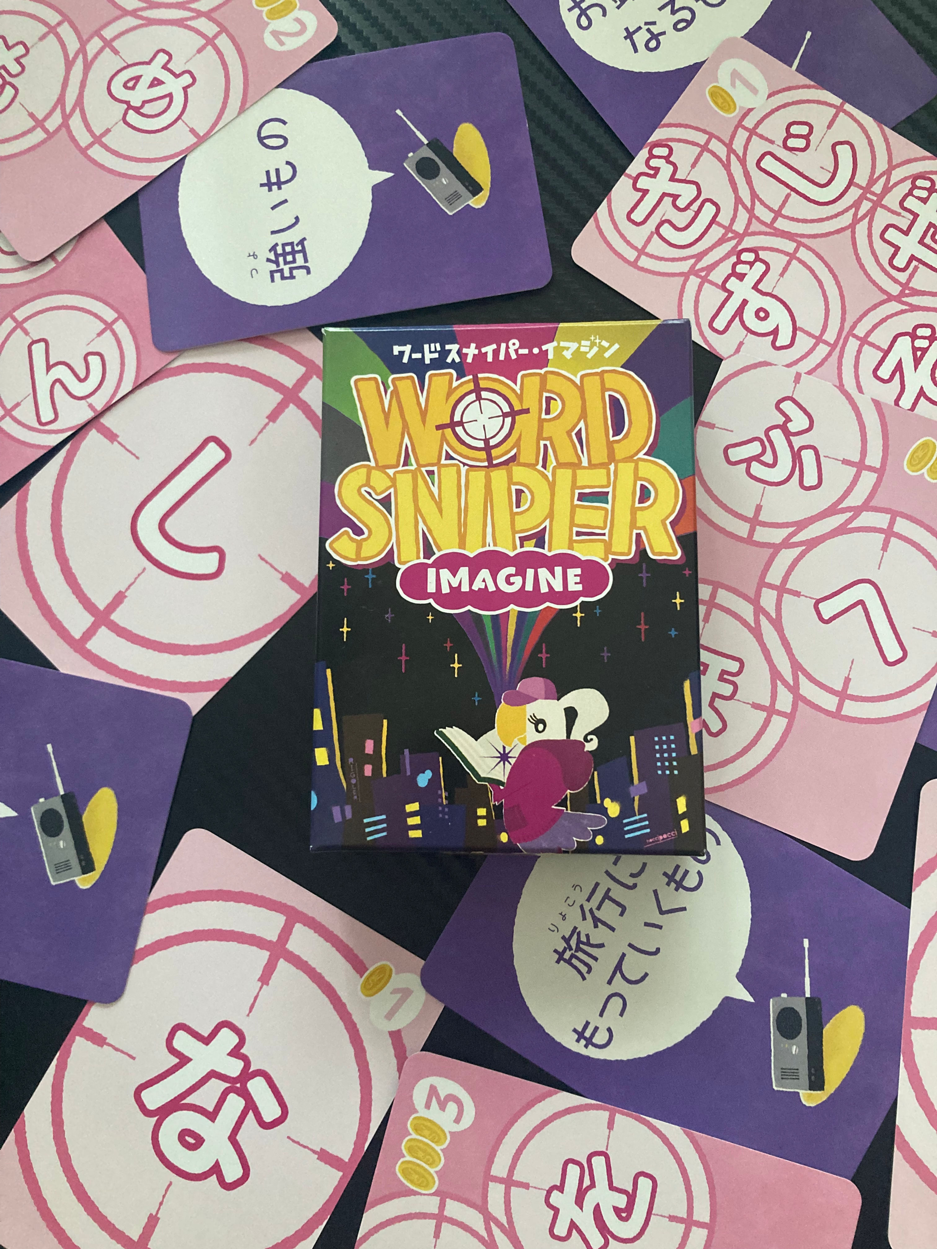 ワードスナイパー・イマジン Word Sniper: Imagine 2~6人 15分