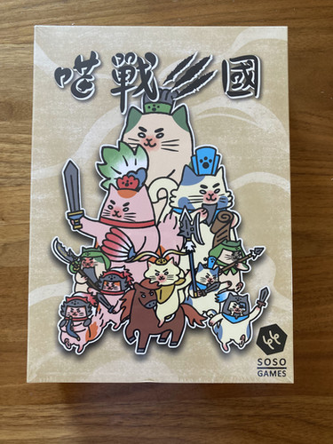 新説・ニャン国志　Autocat: Three Kingdoms　喵戰三國　2人（1人/3・4人ルールあり）　30分 | ミステリアス・トレジャー