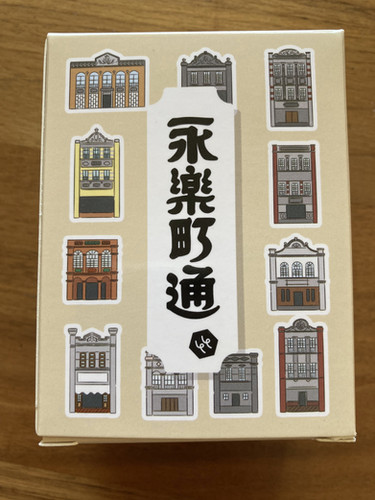 永楽町通　永樂町通　2人　20分 | ミステリアス・トレジャー