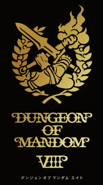 ダンジョンオブマンダムエイト Dungeon of Mandom Ⅷ 2~4人 30分