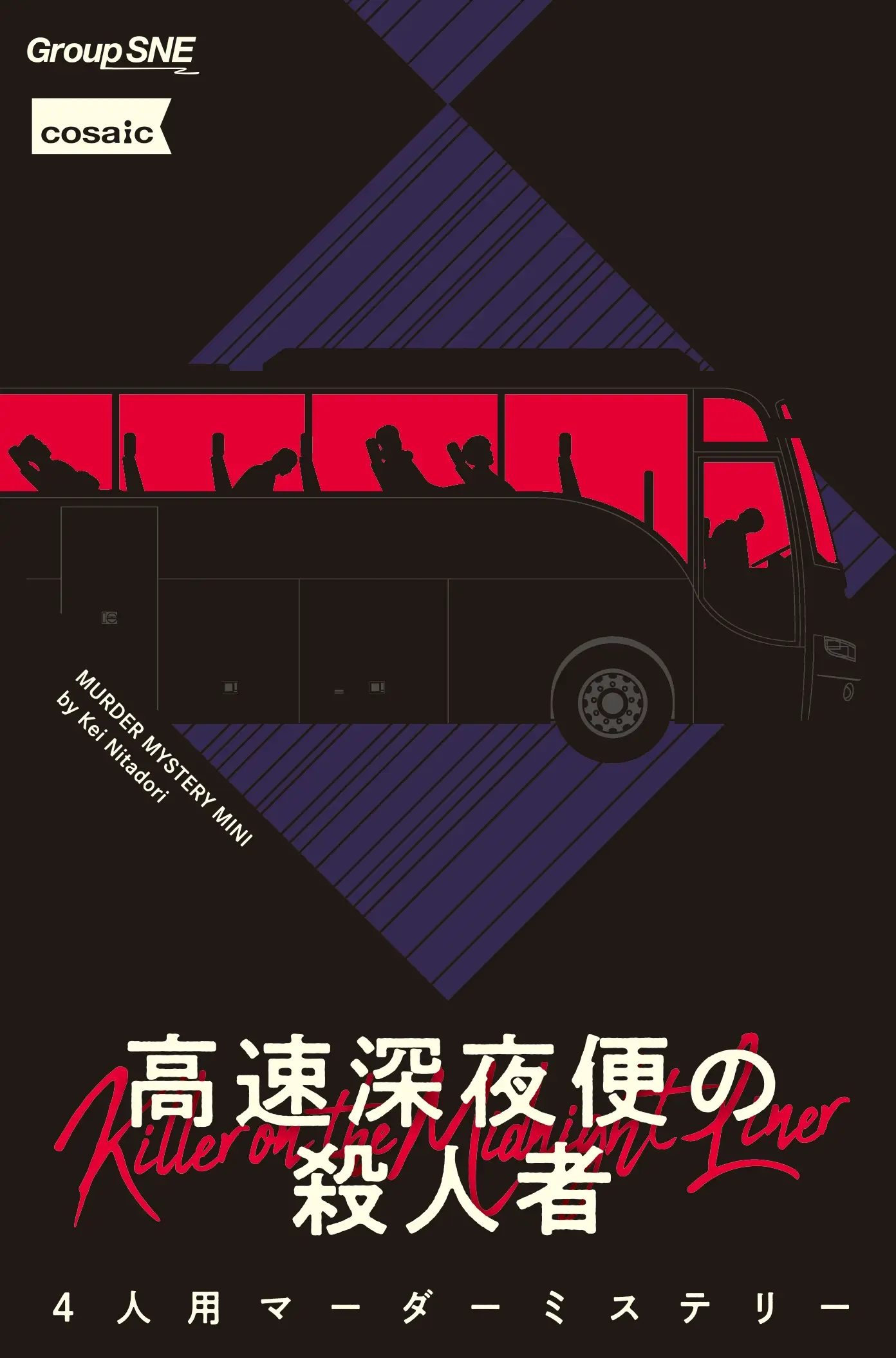 【Murder Mystery Mini】高速深夜便の殺人者 Killer of the Midnight Liner 4人 100分