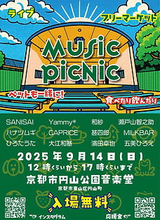 914Music Picnic.jpg