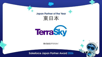 TerraSky คว้ารางวัลใหญ่ Salesforce Japan Partner Award 2026 ตอกย้ำความเชี่ยวชาญด้าน DX ระดับแนวหน้า