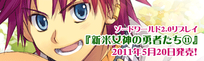 挿絵仕事へのリンク