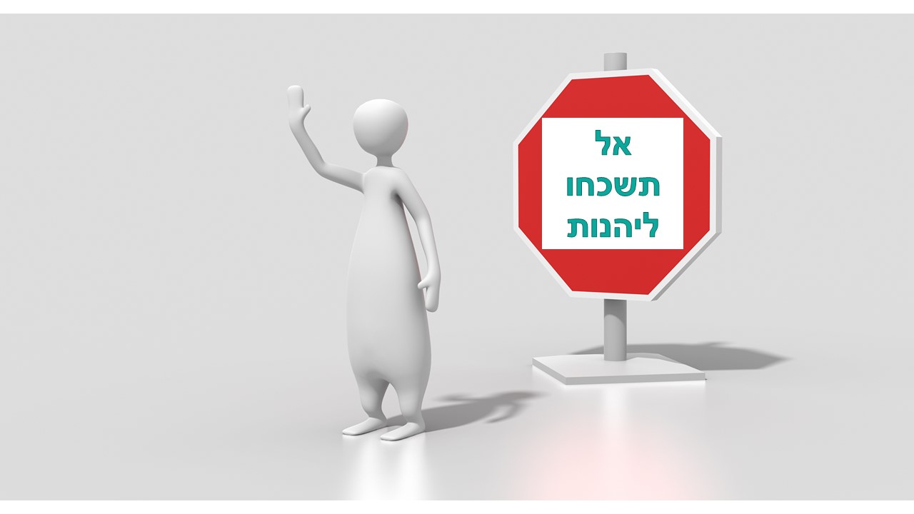 ד"ר מיכל צוקר מלמדת הורות טובה
