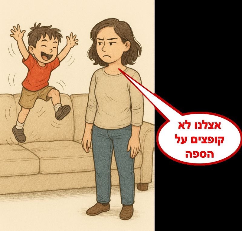 הצבת גבולות לילדים – בלי רגשות אשמה