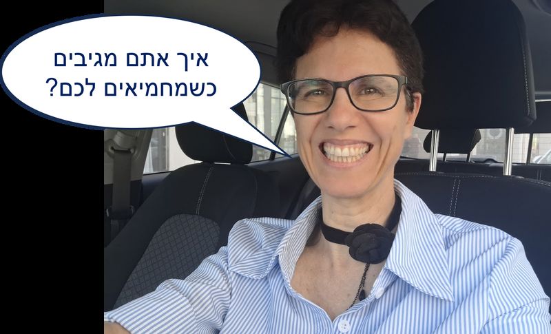 "נמאס לי להרגיש שקופה" – למה קשה לנו לקבל מחמאות?