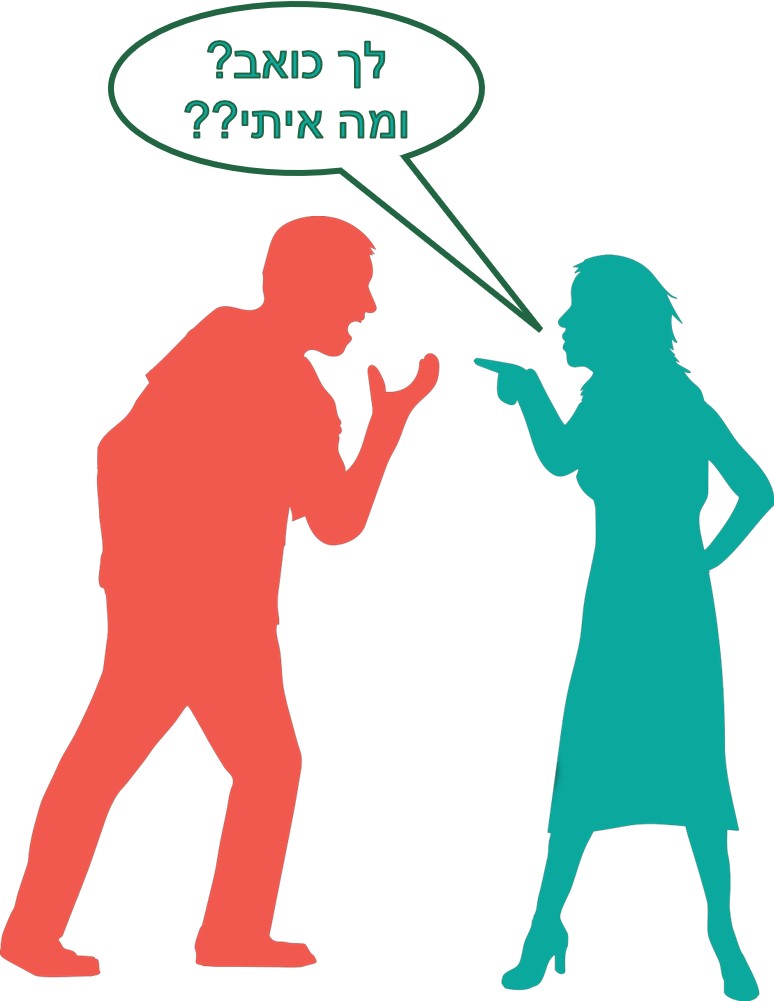 למי כואב יותר?