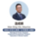 溫成顯