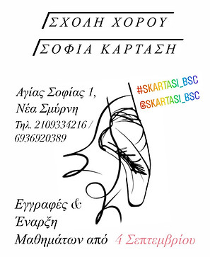 eggrafes 2023-24.jpg