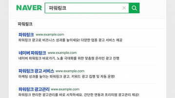 네이버 파워링크 광고, CPC 낮추는 자동입찰