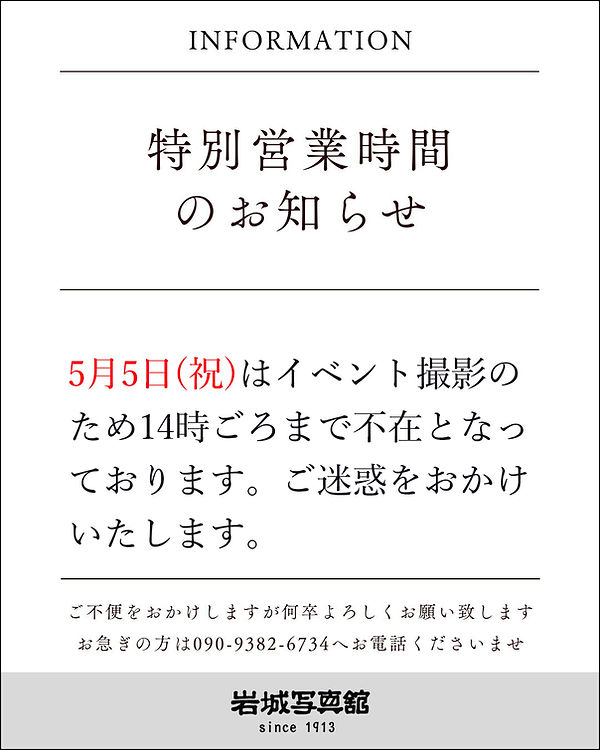 不在電話有り.jpg