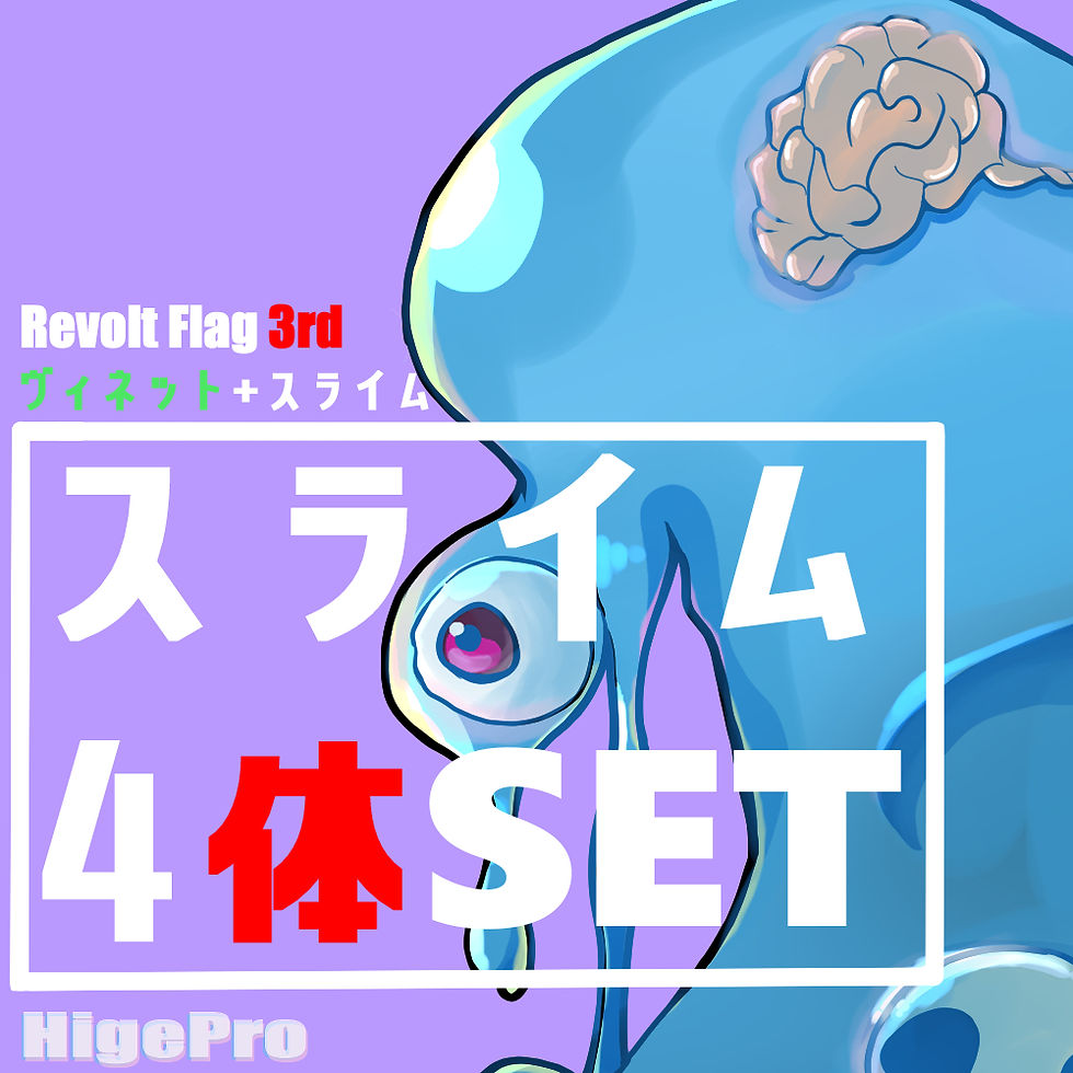 スライム　4点セット　台座付き