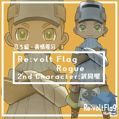 武具屋のフグさん
