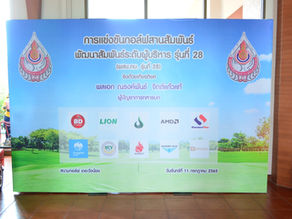 กอล์ฟสานสัมพันธ์ พัฒนาสัมพันธ์ระดับผู้บริหาร รุ่นที่ 28 @ เดอะวังน้อย