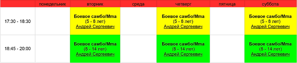 Расписание Витязь Ивантеевка