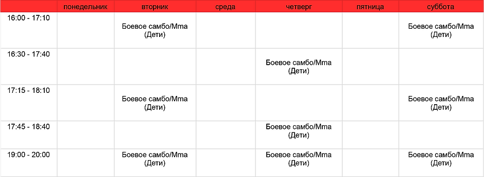 Расписание Витязь Pro Ивантеевка.png