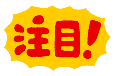 エントリー開始!