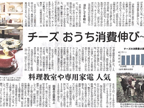 「日本経済新聞」に掲載されました。