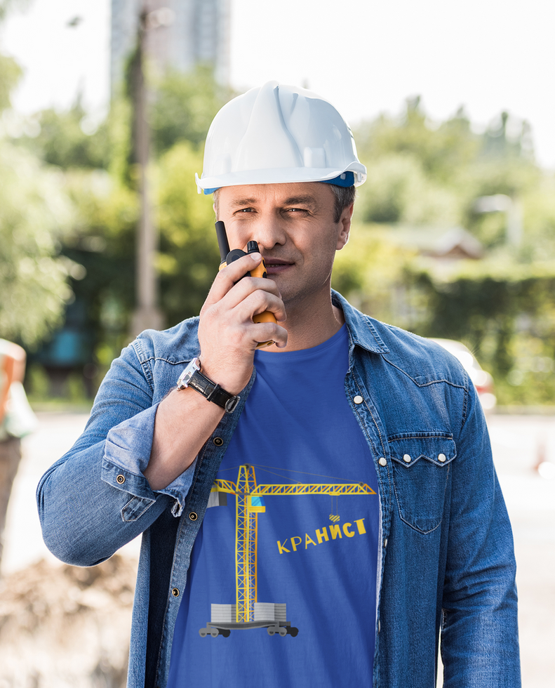 Мъжка тениска с надпис Кранист и щампа на кран – забавен подарък за строител