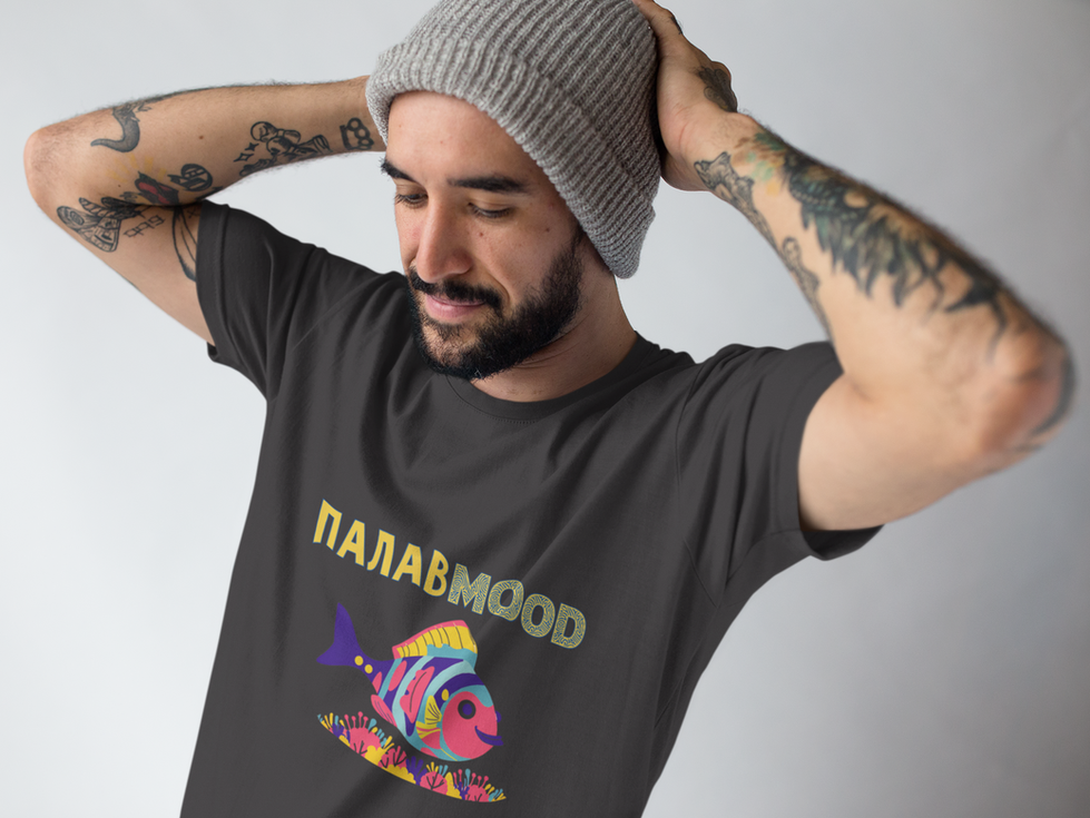 Тъмно сива тениска с надпис палавmood – хумористичен акцент в гардероба