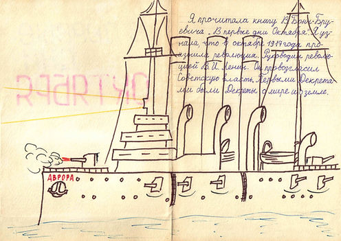 отзыв о прочитанной книге 1979г 1а кл Ол