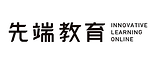 先端教育.png