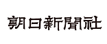 朝日新聞.png