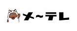 メーテレ.png