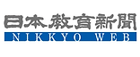 日本教育新聞.png