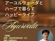 【成川希医師】特別講座のお知らせ