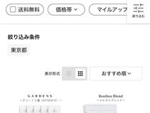 ANAMall様にてお取り扱い開始